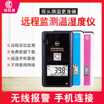 Greenhouse thermometer remote wireless connection mobile phone monitoring intelligent temperature and humidity recorder refrigerated truck cold chain