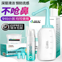 Nasal Cleaner Home Nasal Irrigator Rhinitis Allergy Adult Children Physiological Saline Seminal Spray Qh