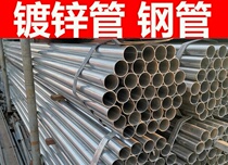 Galvanized pipeHollow round pipeHot-dip galvanized seamless thick-walled welded pipeSeamless pipeSteel pipeWeld-free greenhouse