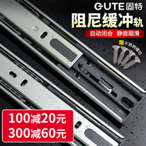 Good hydraulic three-section rail damping buffer drawer rail Furniture slide chute silent three-fold guide rail