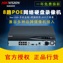 Hikvision 8 Road POE network hard disk video recorder H 265 encoding 4K HD DS-7808NB-K2 8p