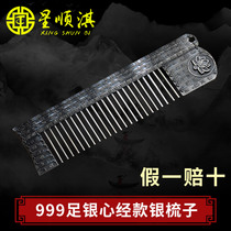 Star Shunqi 999 Foot Silver Heart Merit Silver Comb Retro Heart Merit Silver Hair Comb Send Mother Snowflake Silver Comb