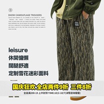Food fishing SEDUCEgear lazy Japanese snowflake camouflage straight pants mens trend loose casual dad pants Tide brand