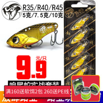 Big river running Rattlesnake VIB set R40 R45 R35 Luya fake bait Freshwater sea bass mouth