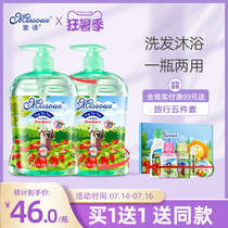 Honey language imported baby baby shampoo Shower gel 2-in-1 Strawberry flavor newborn shower gel 2-in-1