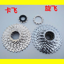 Mountain bike rear flywheel 7-speed 6 spinning 8-card 30-speed truck 27-rotating 24-tooth 21 Tower wheel 9 eighty-nine