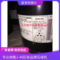 C- SBN303H8H brand new original Sanyo parallel Compressor 4 horse C- SBN303L8H C- SBN303H8D
