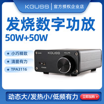 KGUSS Gu sound color GU50 high-power amplifier fever home speaker Digital small HIFI amplifier