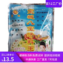 Babao Soup Wang Powder Seasoning Delicious Wonton Dumplings Lamian Noodles Rice Noodles Soup Bottom Seasoning 5 Pack