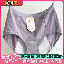 4 pieces of Daisy Maiden Underwear Modal Cotton Pants Mid-waist Flat Corner Womens Shorts 29377