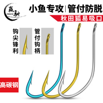 Akita Fox fish hook bulk long handle tube paid fine strip wearing red insect bait earthworm hook with barbed white crucian carp hook