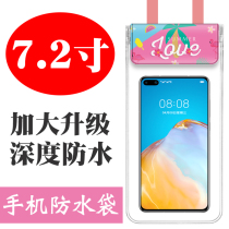 Mobile phone Universal waterproof bag water park mobile phone waterproof bag enlarge number 7 2 inch touch screen swimming