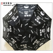 Cai Xukun umbrella Huang Minghao Lin Yanjun Zhu Zheng Ting parasol idol trainee Chen Linong Xiaoku Umbrella