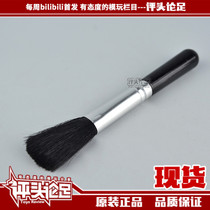 (Evaluationist Footed) Model Dust Removal Brush Old Chemical Powder Dry Sweeping Computer Dust Removal Brush Up To Model Tool