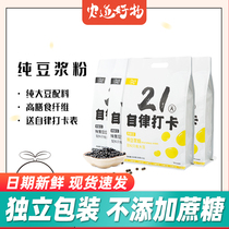 Agricultural Road good things soymilk powder 21 days self-discipline punch card pure black beans original taste no nutrition lazy people for breakfast pregnant women