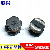 CD43 patch winding inductance winding piece power inductance 2 2 3 3 4 7 6 8 10UH