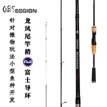 OBS solid root fishing rod L super soft micro object horse mouth rod fuji guide ring gun handle road sub rod dragon phoenix tail straight handle fishing rod