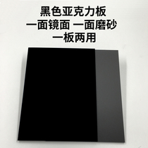 Acrylic black matte mirror photography turntable background reflector Matte matte matte plate reflection plate customization