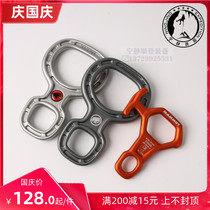 Mammoth Elephant Mammut Bionic 8-character eight-character eight-character ring rock climbing speed drop protector spot