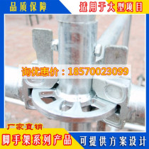 Steel pipe disc type construction m48 disc buckle scaffolding factory direct construction outer frame socket type scaffolding