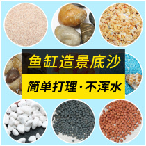 Fish tank gravel bottom sand stream colored stone native sea sand stone clean water black bottom sand river sand natural white sand fine sand