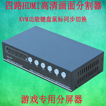 HDMI splitter comes with synchronizer 4 in 1 out KVM switcher seamless switcher 4 screen DNF move brick