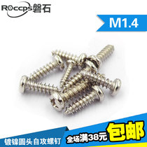 Nickel plated cross head disc head self-tapping screw PA electronic small screw M1 4 * 2 5x3x3 5x4x5x6x7