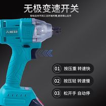 Brushless electric wrench lithium battery charging impact wrench woodworking wrench wind gun strong auto repair large torque socket