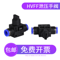 Trachea connector Quick connector Hand valve HVFF hand valve Pipe manual valve Quick plug pneumatic switch element