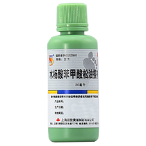 Shin Dragon Salicylic Acid Pine Oil Liniment 20ml for foot and ringworm skin potion foot gas bacteriostatic anti-itch medicine