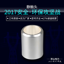 Chongshan electric power high voltage switch cabinet static contact 2500A 3150A indoor contact box 109*107 Factory Direct