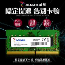 ADATA DDR4 2400 2133 2666 8G 4G 16G generation laptop original memory