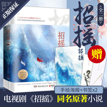 (Genuine)Swagger novel complete works 2 volumes Nine heron non-incense Swagger costume TV series original novel unabridged Fan White Deer Xu Kai with the same Xianxia Fantasy youth novel Flower thousand bones three lives three warm Meng Xianxia