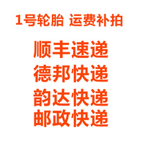 Postage Make-up freight make-up after consulting customer service place an order take a separate shot and cant be shipped