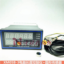 xm-05b-3 Roller length meter Computer length control instrument Speed length meter Cloth inspection machine code meter meter