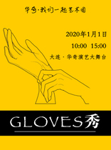  Glove Show