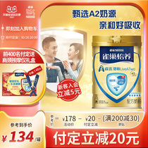 (Double 11 snapped up) Nestlé Yiyao A2 beta-casein probiotic ATwo middle-aged milk powder 750g * 1 can