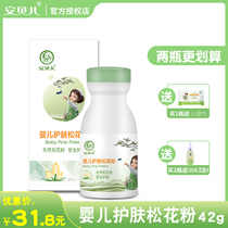Ambele baby pine pollen newborn skin care Baby prickly heat powder without talcum powder 42g
