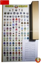 Russian original Soviet Medals and Medals catalog Coated paper large color wall chart