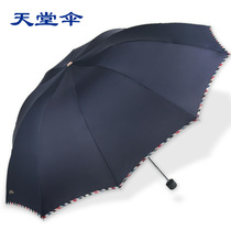  Paradise umbrella monopoly 3311E touch to increase the reinforcement of the umbrella wind and rain umbrella anti-ultraviolet parasol