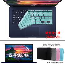 ASUS Lingyao 3pro U5500V laptop keyboard protection film waterproof pad dust cover 15 6 inches