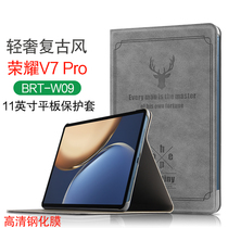 Apply Honor flat V7 Pro protective sleeve 2021 new 11-inch tablet HONOR Honor v7pro Intelligent dormant leather jacket Huawei BRT-W09 light and thin anti-fall