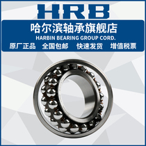 HRB Harbin Bearing 1206 1207 1208 1209 1210 A K TN Concentrated Ball