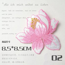 2020 Lotus Embroidery Patch Chinese Style Clothes Patch Applique National Wind Lotus Cave Decoration