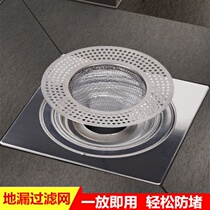Floor drain filter Kitchen sink mop pool Sewer drain hair anti-blocking 304 stainless steel filter