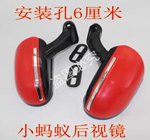 Electric three-wheel four-wheeler rearview mirror small ant mirror fully enclosed full roof full shed mirror electric vehicle mirror