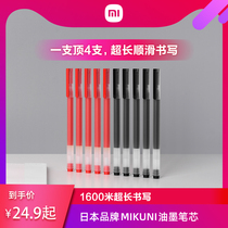 Xiaomi Jun can write gel pen 10 sets 0 5mm office signature pen examination special students with bullet head refill Rice home sign pen black pen water stationery press gel pen