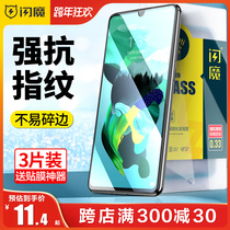 Flash Magic apply Huawei nova5pro Toughened Film nova7 nova7 7se 7se 5ipro 5z 5z Blu-ray nova3 nova3 3i 9Pro 9Pro Screen 6 Se