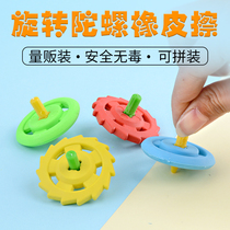 Rotatable gyro rubber cute eraser Korean creative primary school stationery school supplies prizes