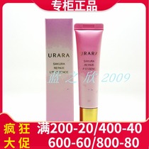 Yolai warm cherry pet lip essence honey colorless lip balm moisturizing and moisturizing cherry blossom fragrance improves dry peeling